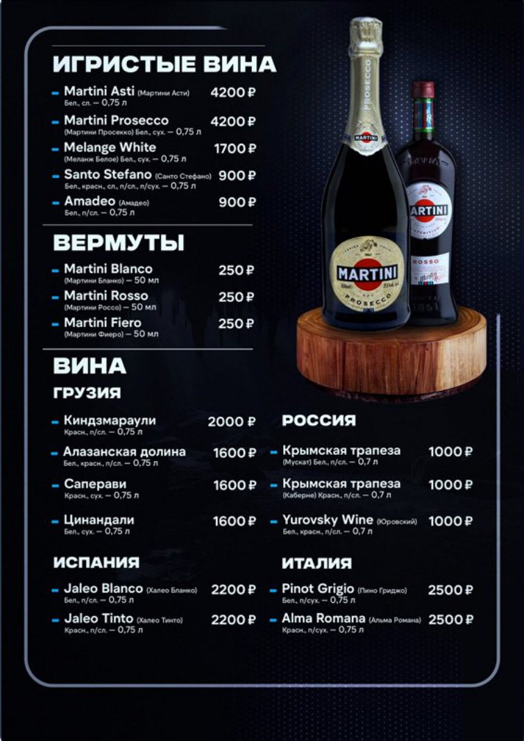 Вина