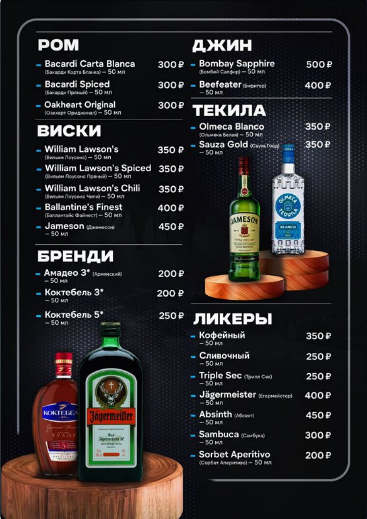 Крепкое