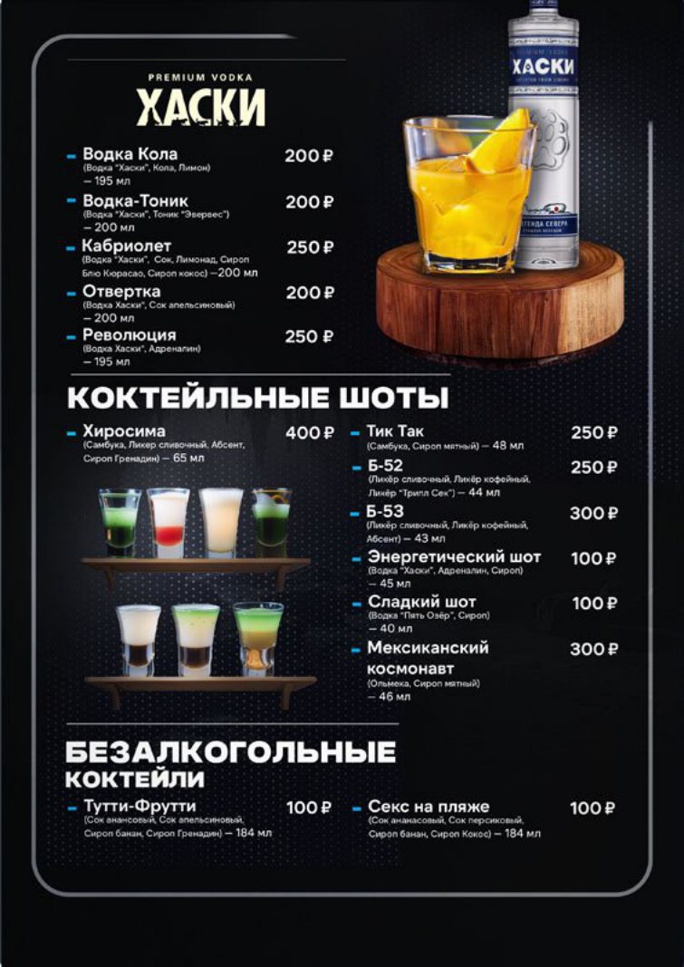 Шоты