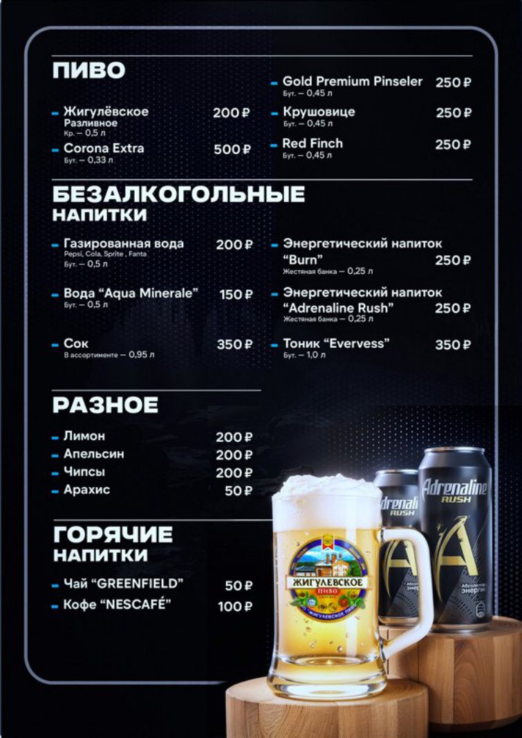 Пиво