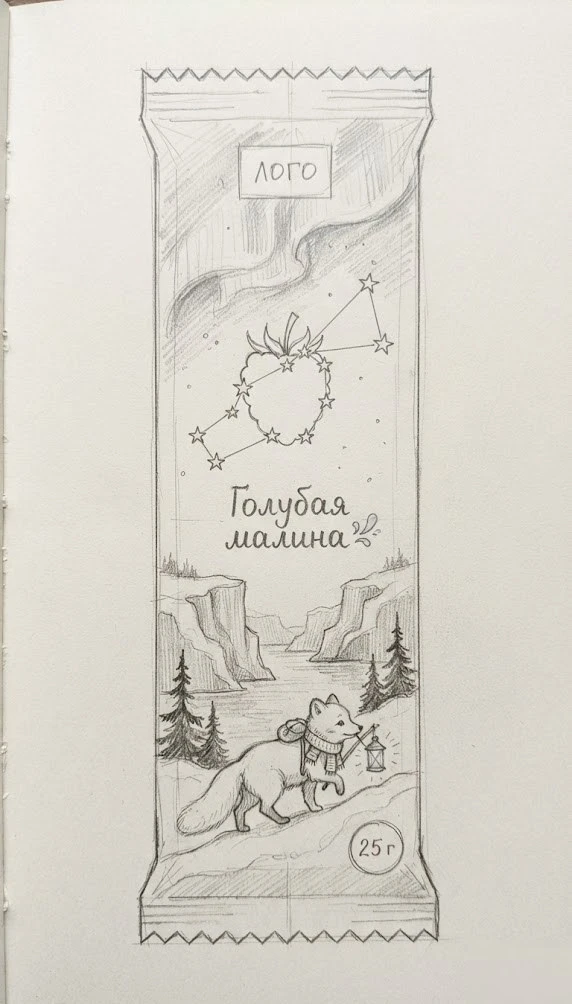 Карандашный эскиз обёртки «Голубая малина»