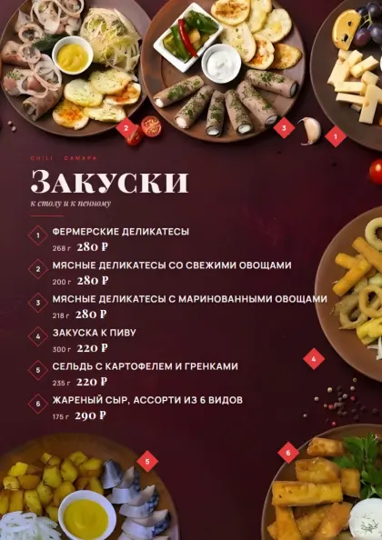 Закуски