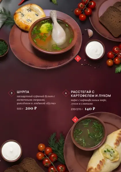 Сытные обеды