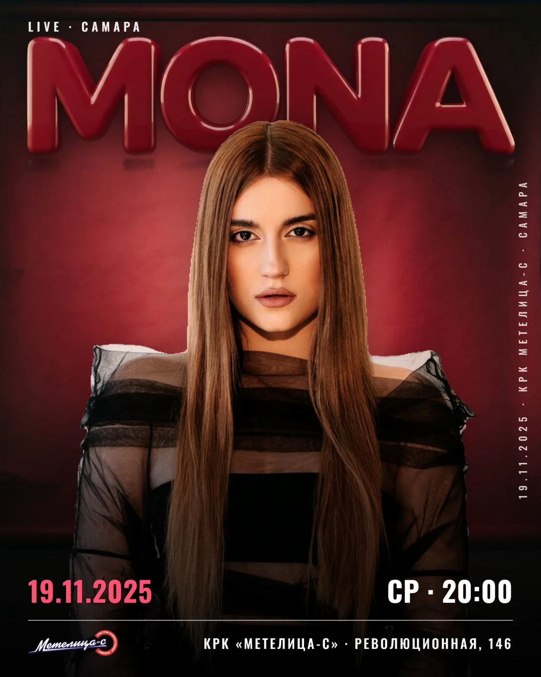 Афиша: Mona