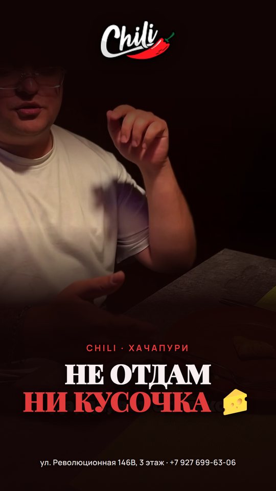 «Не отдам ни кусочка»