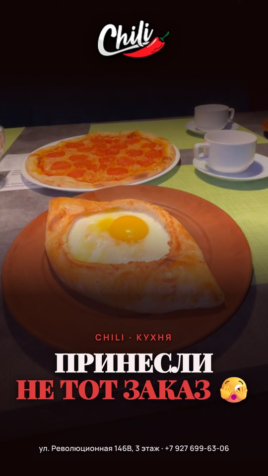 «Принесли не тот заказ»