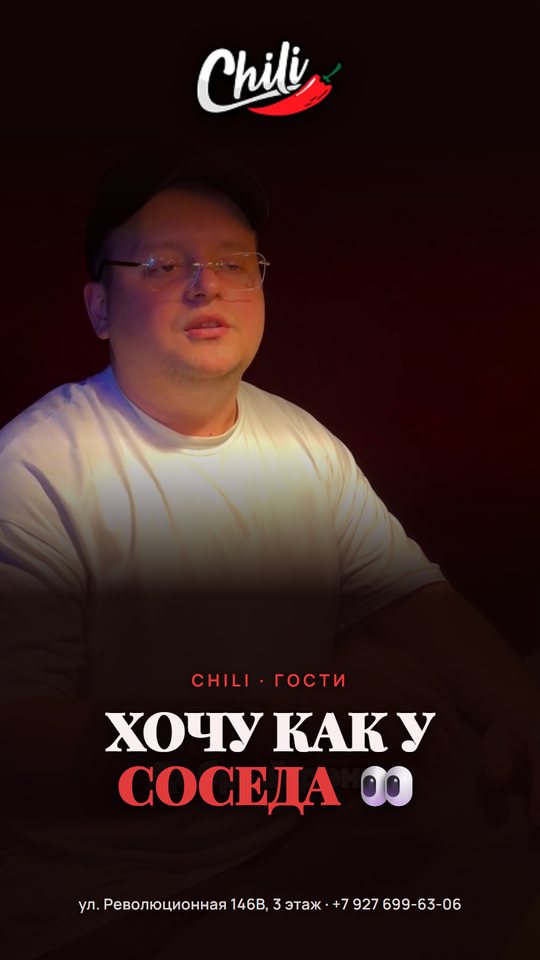 «Хочу как у соседа»