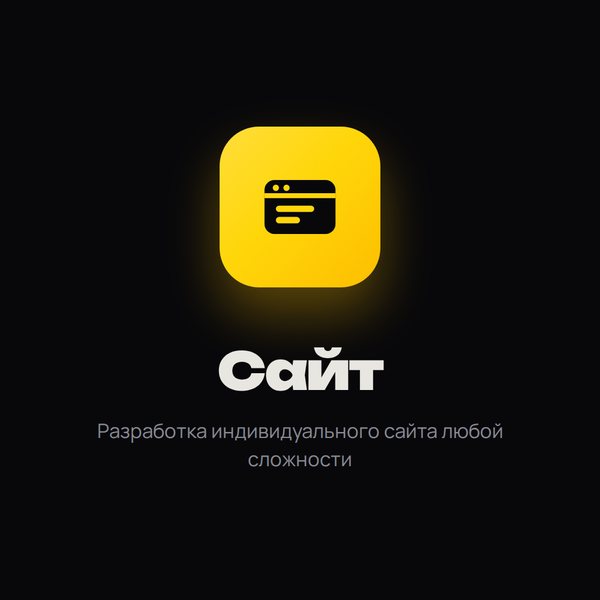 Карточка: сайт