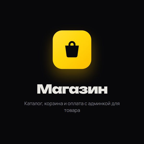 Карточка: магазин