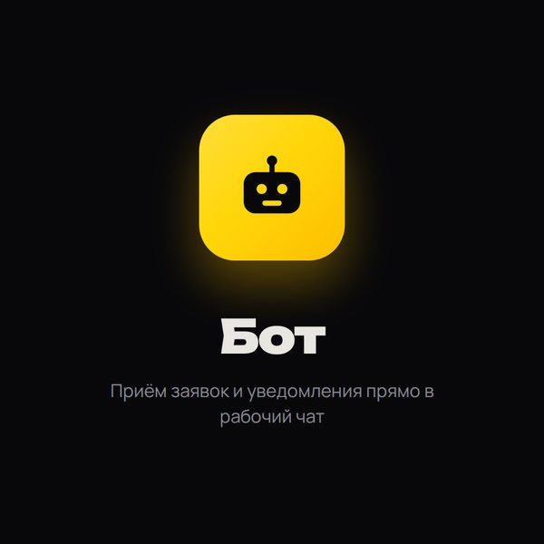 Карточка: бот