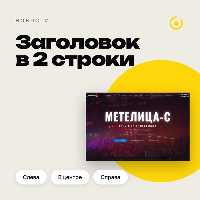 Шаблон «Новости»