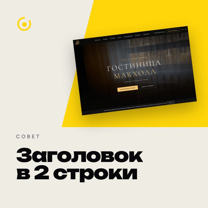 Шаблон «Совет»