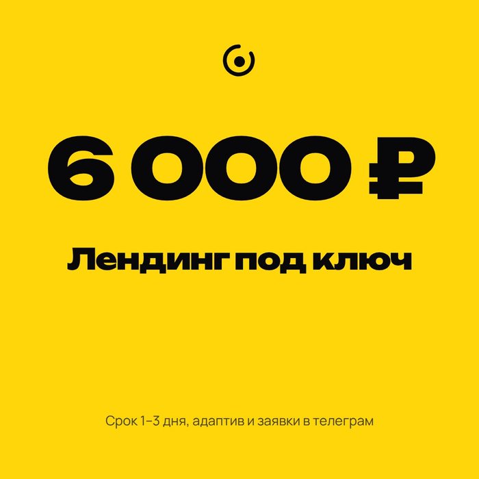 Шаблон с ценой