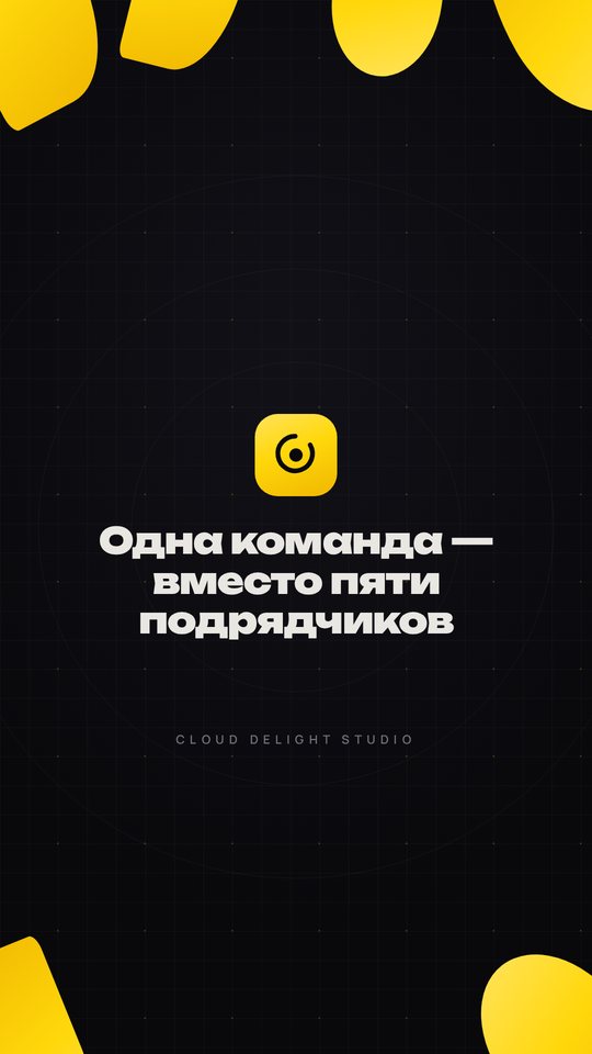 История студии