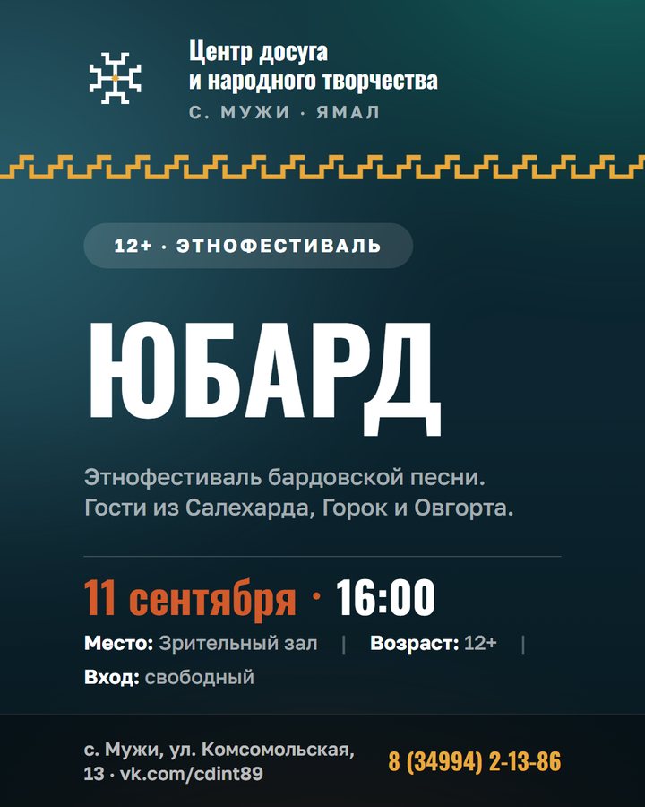 Афиша: концерт