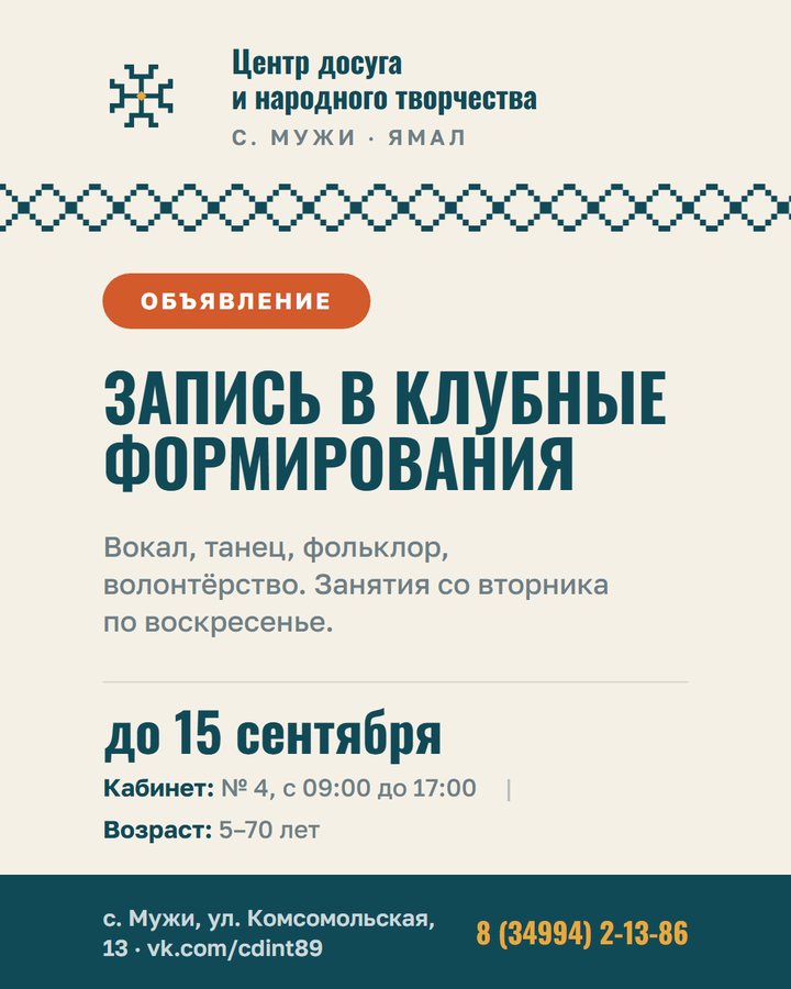 Афиша: объявление