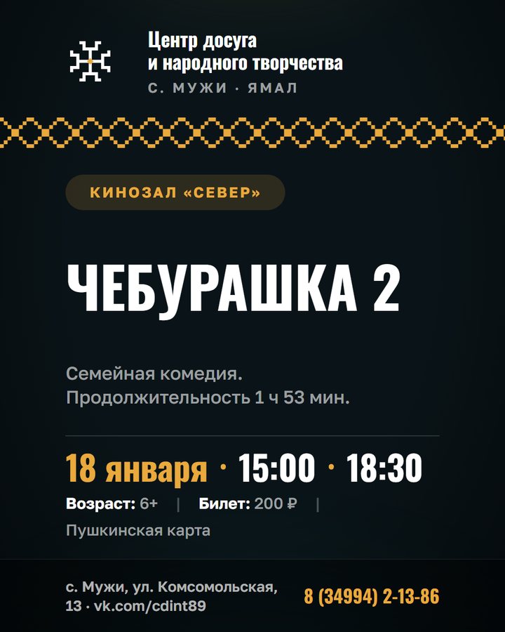 Афиша: кино