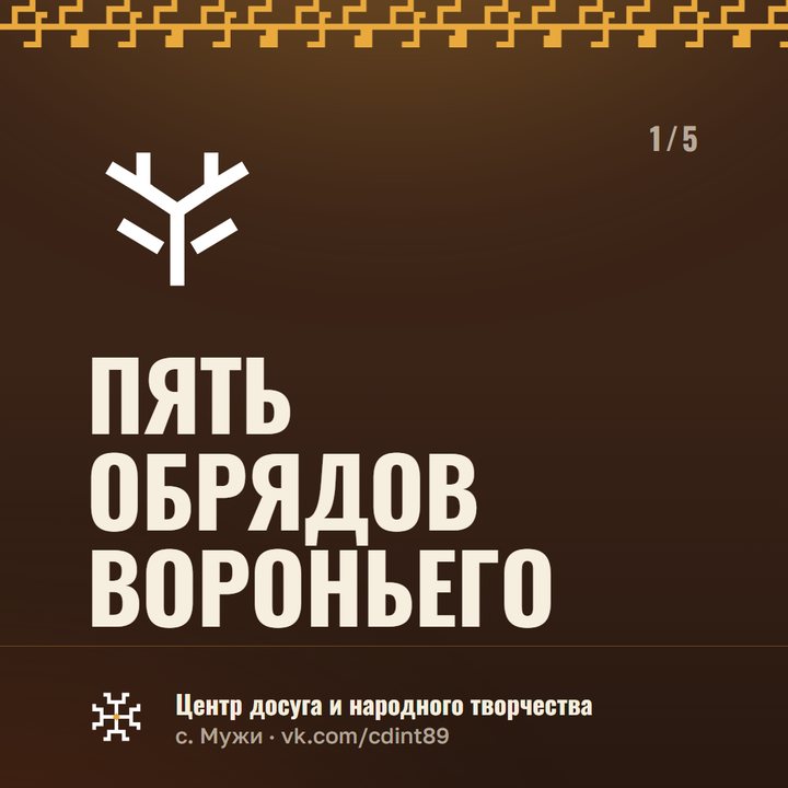 Карусель: титул