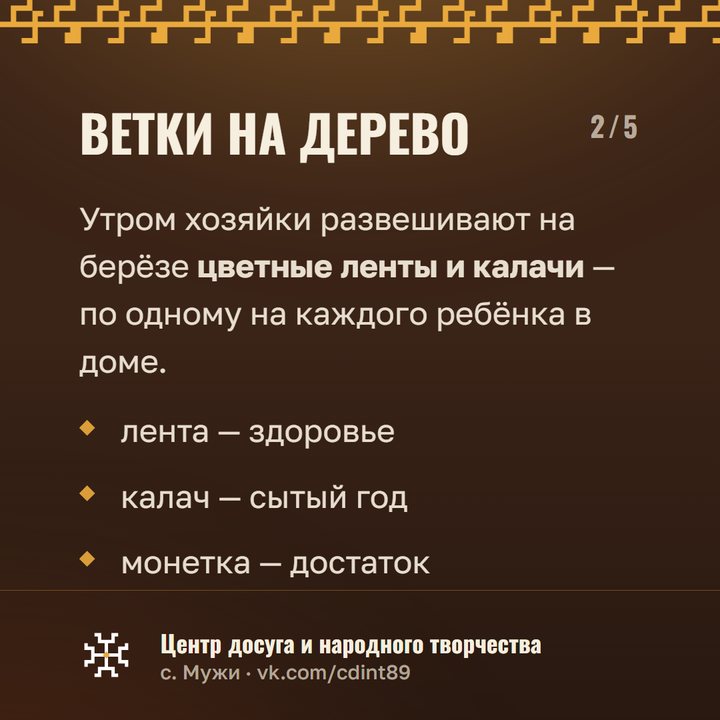 Карусель: слайд 2