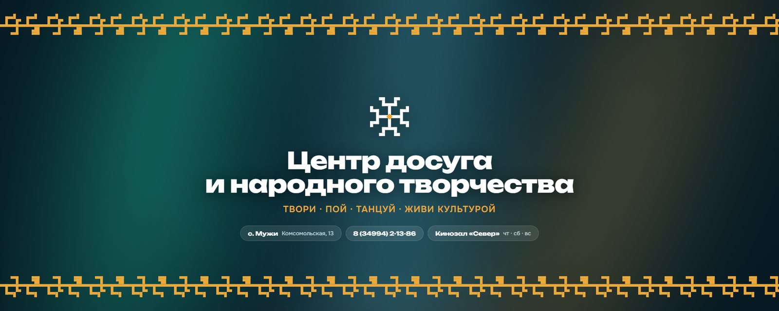 Шапка сообщества центра