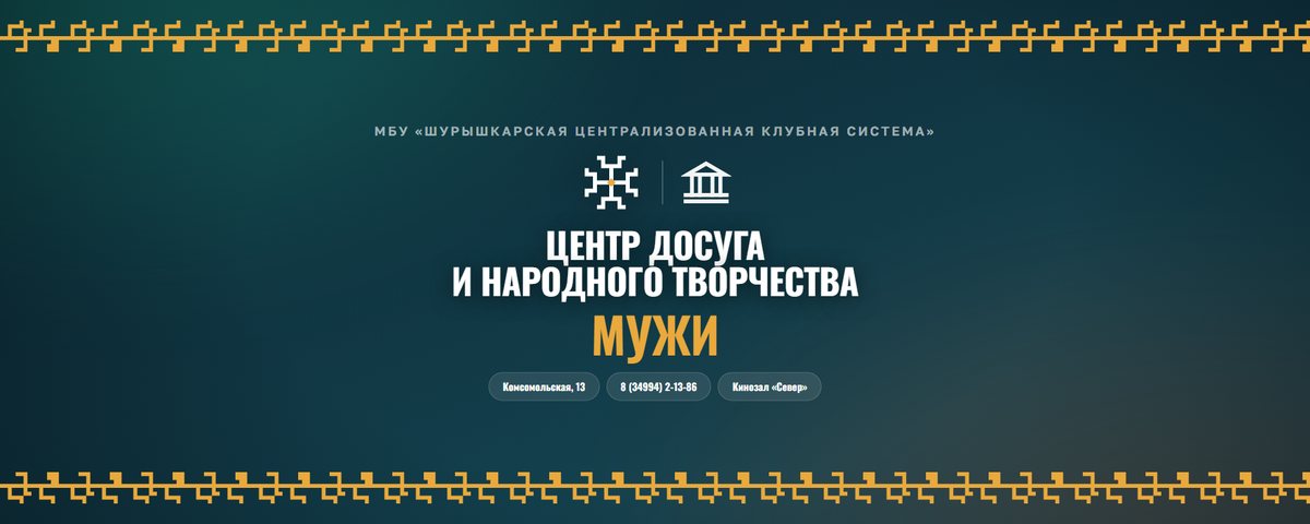 Шапка: ЦДиНТ Мужи