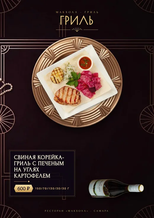 Гриль