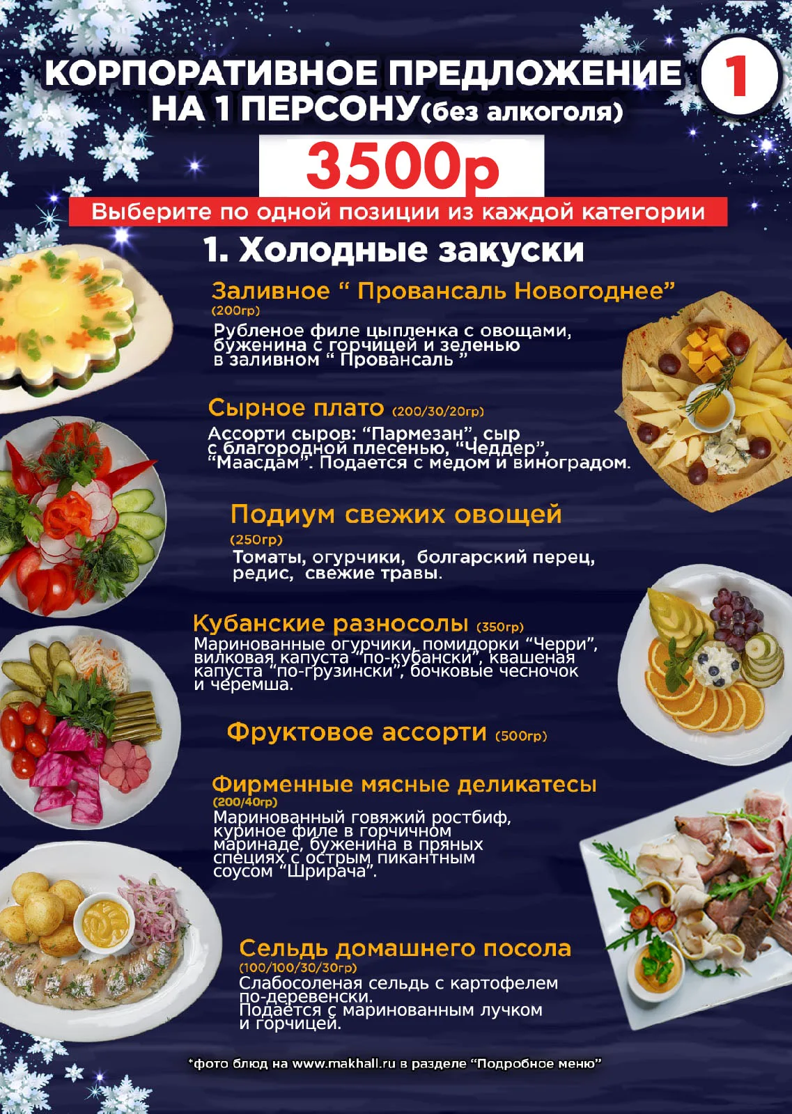 Было: прежний лист сета 1