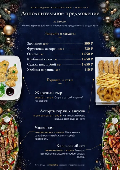 Дополнительное меню