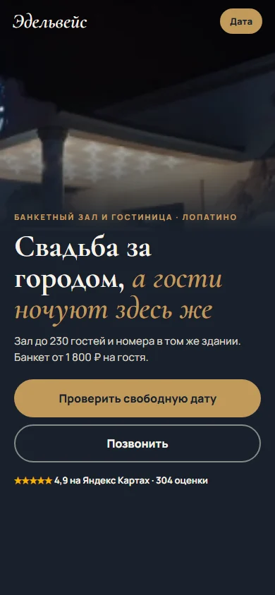Мобильная версия страницы