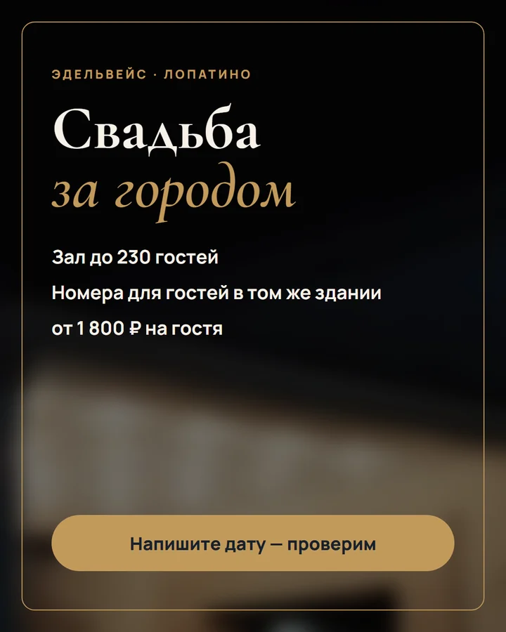 Закреп для ВК