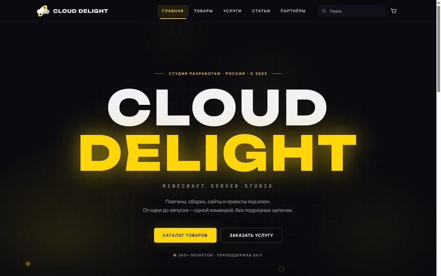 Магазин Cloud Delight