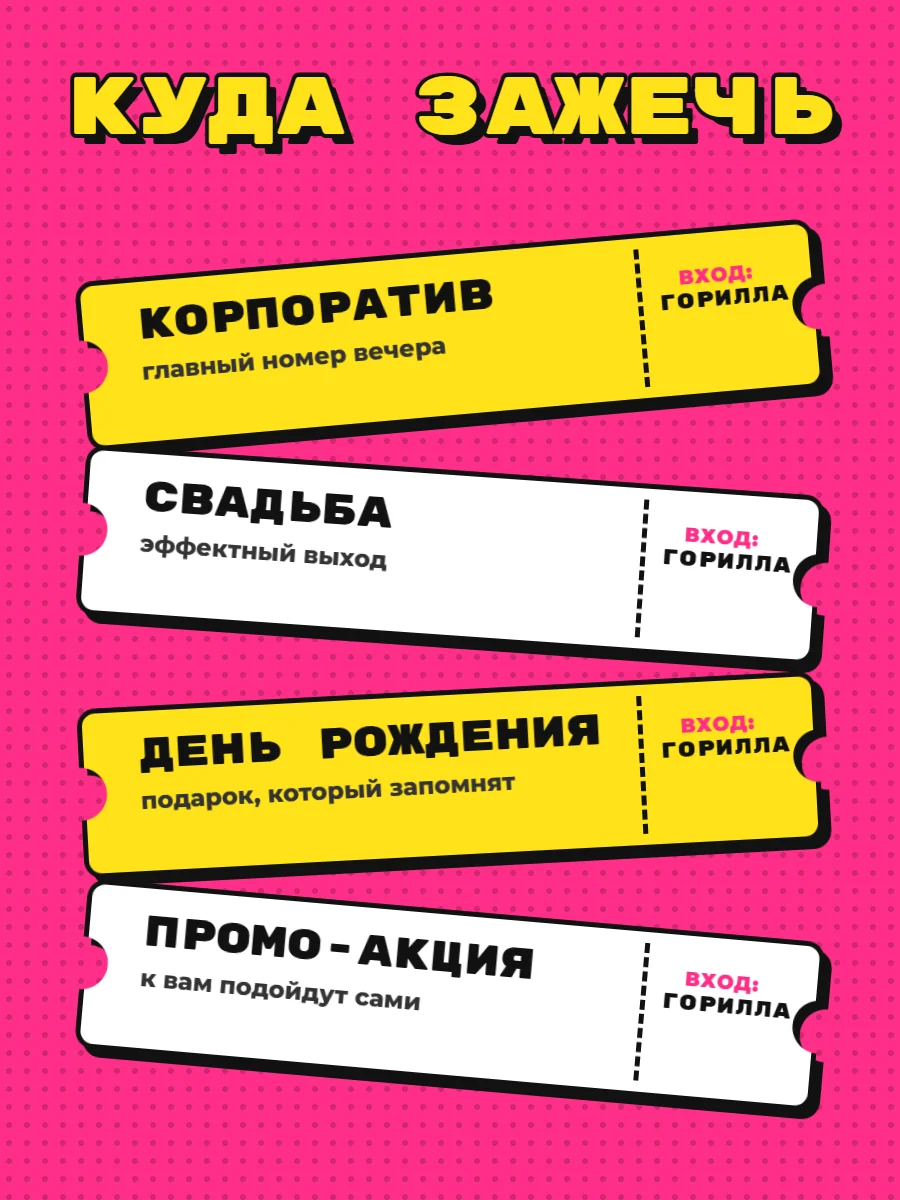 Стало: куда надеть