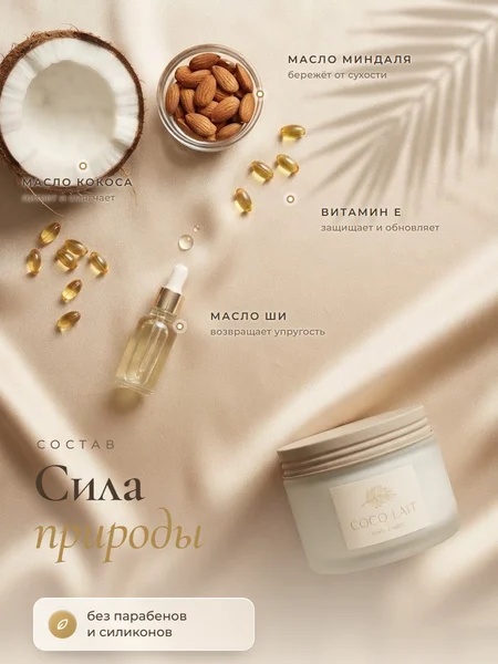Состав