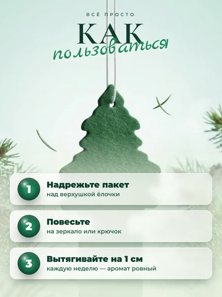 Как пользоваться